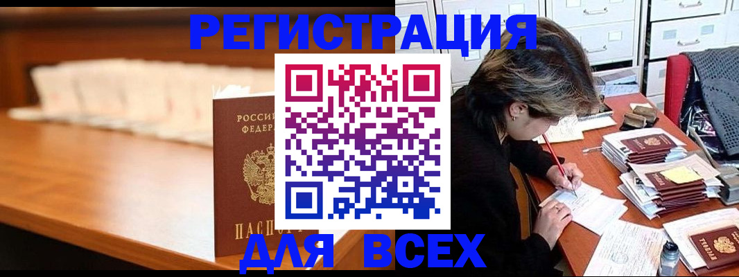купить прописку в Качканаре