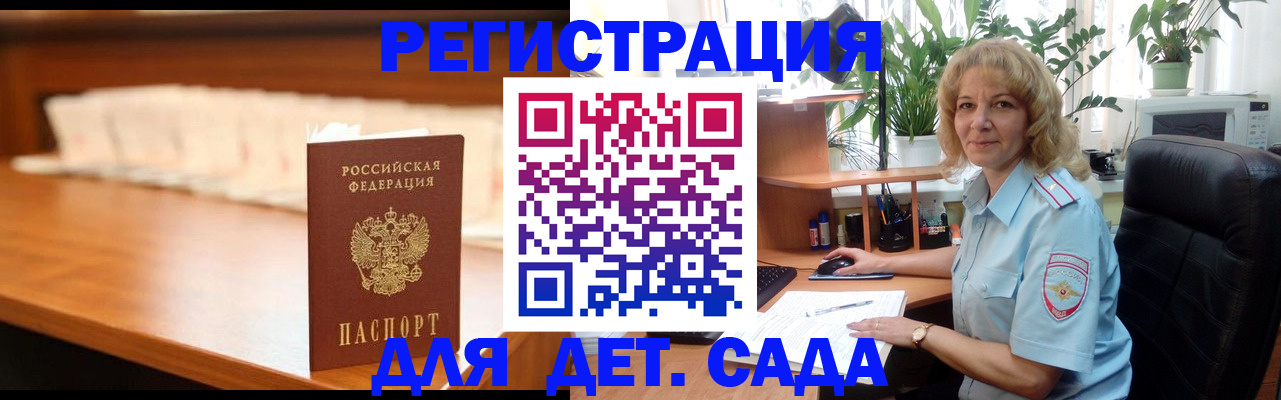 прописка ребенка в Качканаре